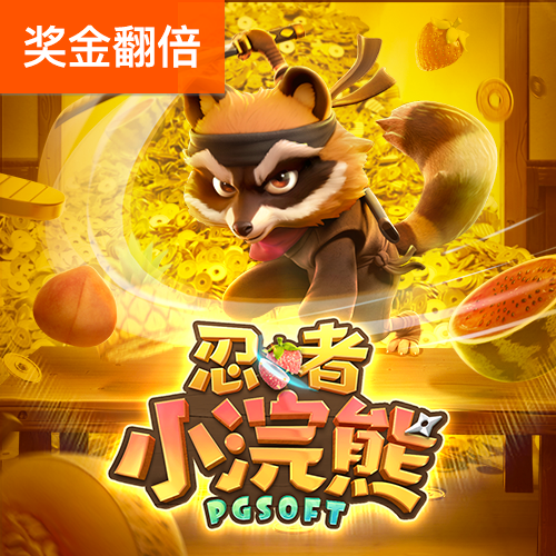 爱游戏app入口官网首页